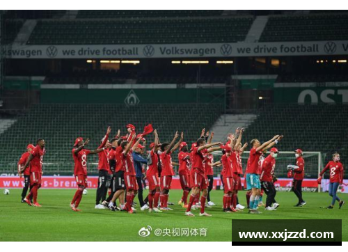 宝威体育官网拜仁轻松告捷，主场击败不莱梅捧走胜利宝座 - 副本